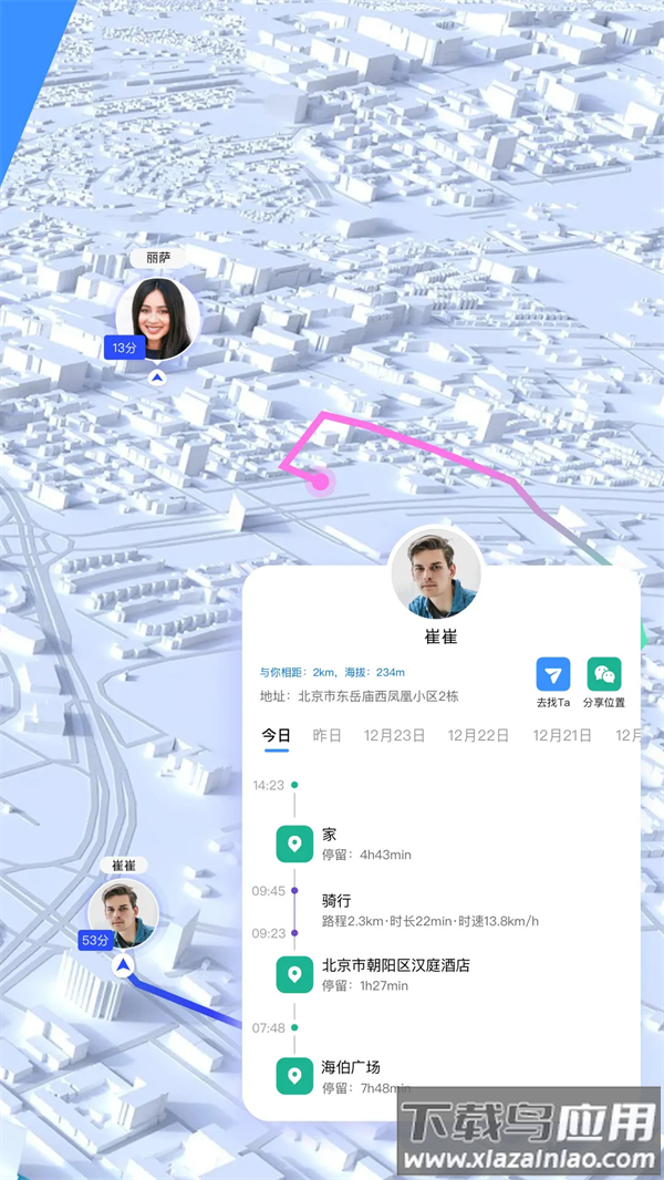 找到你呦app截图2