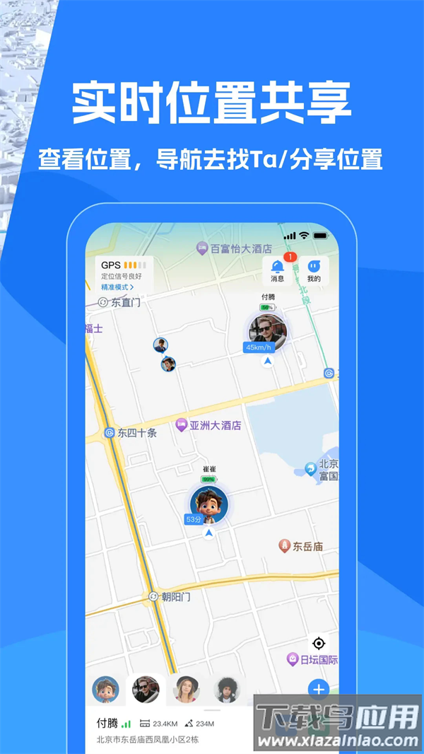找到你呦app截图3