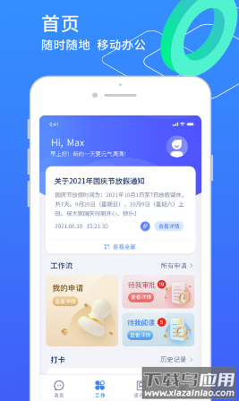 小天精灵APP官方下载