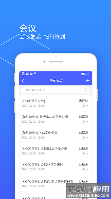小天精灵APP官方下载截图1