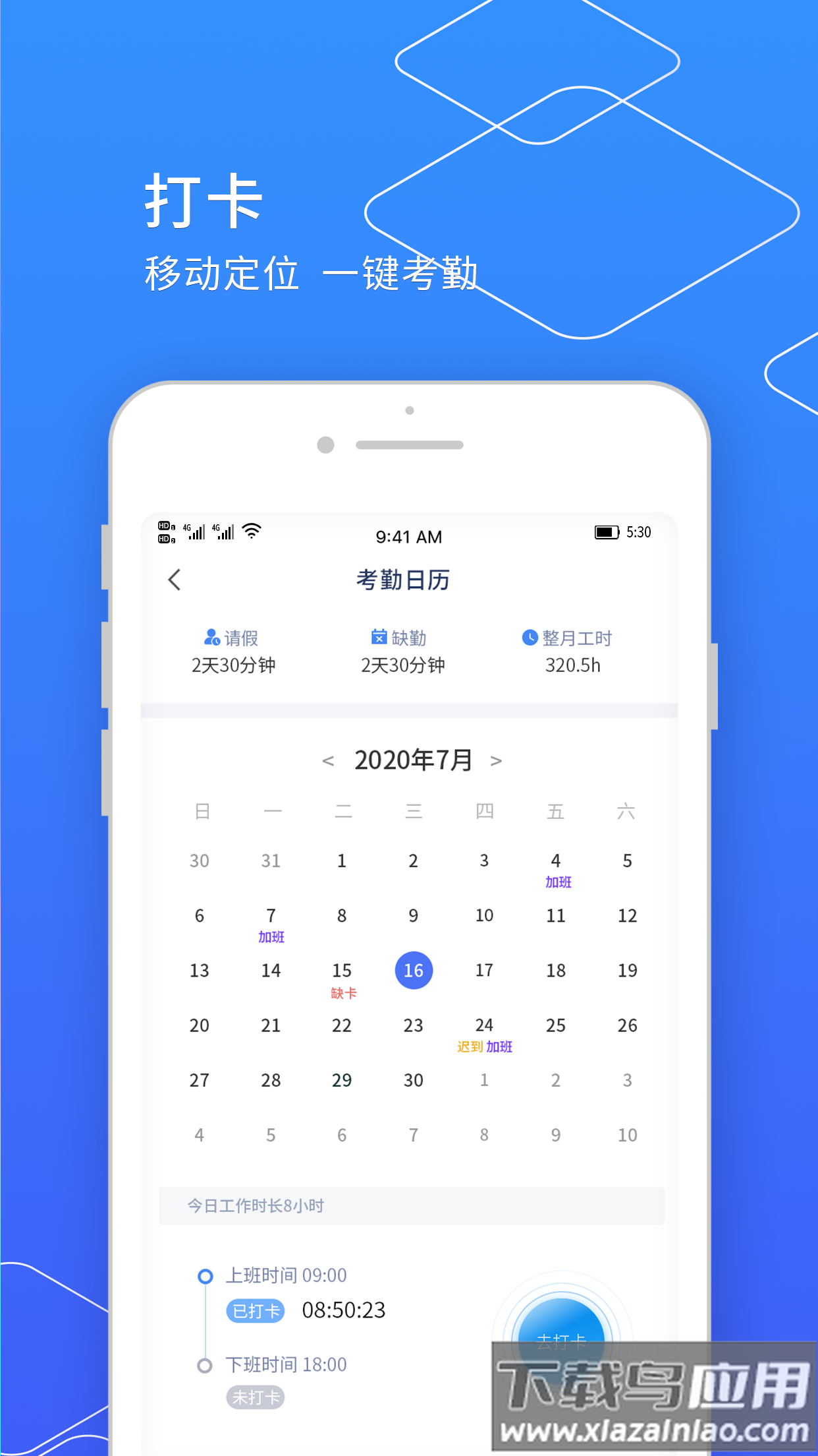 小天精灵APP官方下载截图4