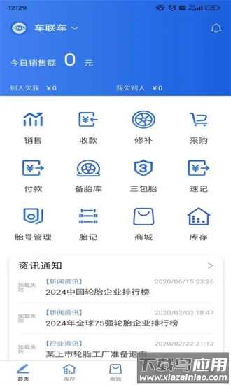 胎小记免费版截图1