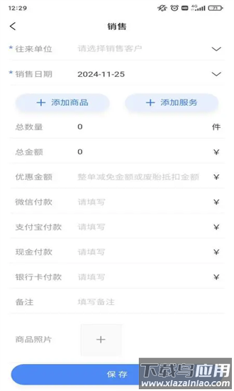 胎小记免费版截图2