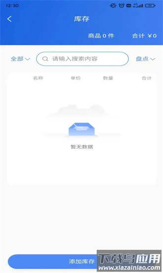 胎小记免费版截图3