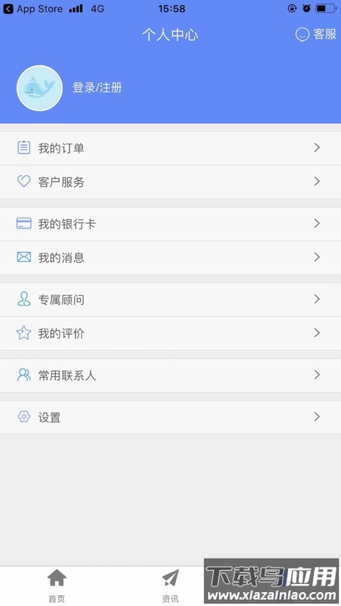 前海人寿app下载最新截图4