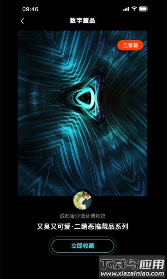 斑马中国数字藏品app截图2