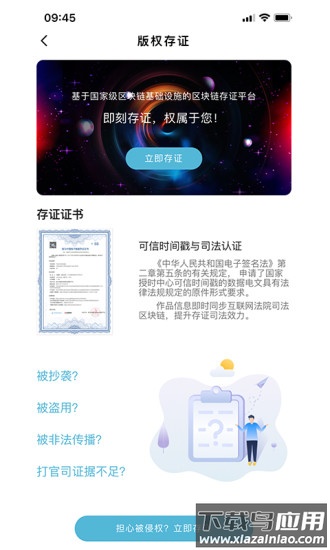斑马中国数字藏品app截图3
