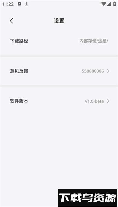 途星工具箱app手机版截图2