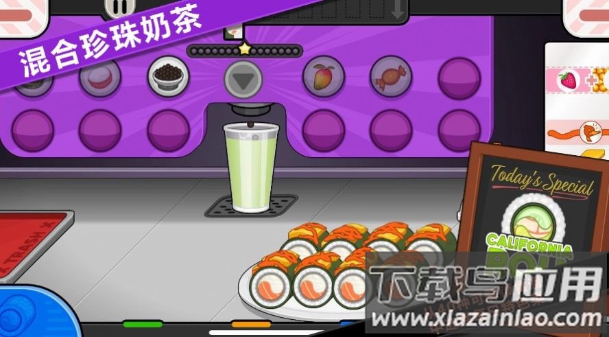 佩奇生活日本料理截图2
