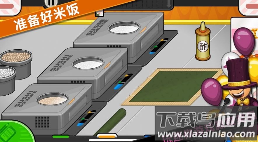 佩奇生活日本料理截图3
