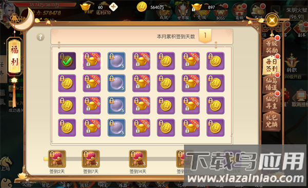 王者修仙九游版本