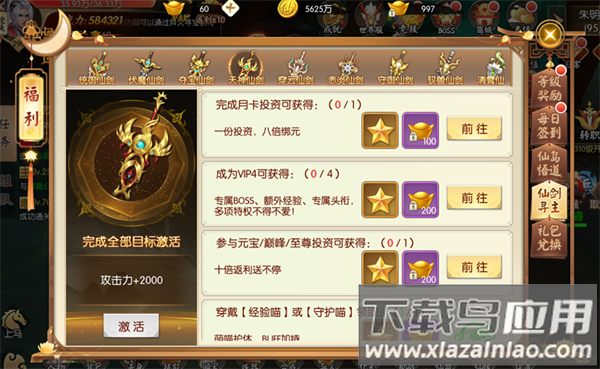 王者修仙九游版本