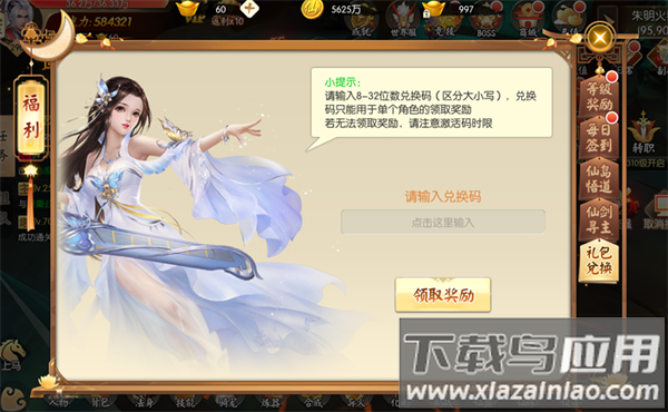 王者修仙九游版本