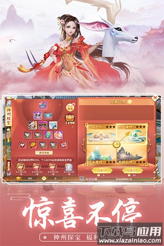 王者修仙九游版本截图2
