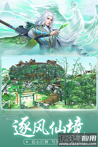 王者修仙九游版本截图5