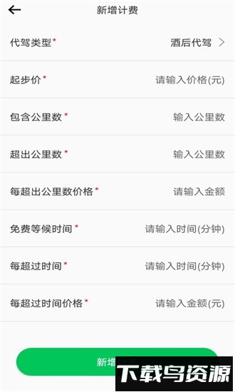 途护卫app下载
