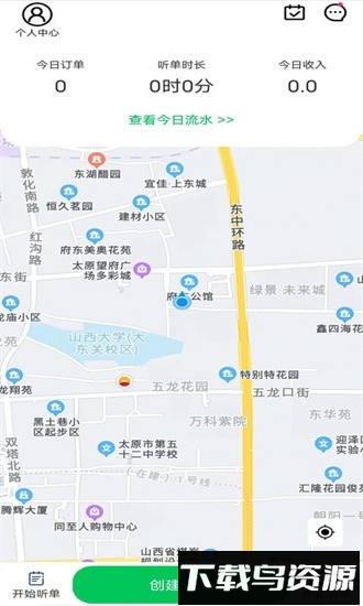 途护卫最新版截图3