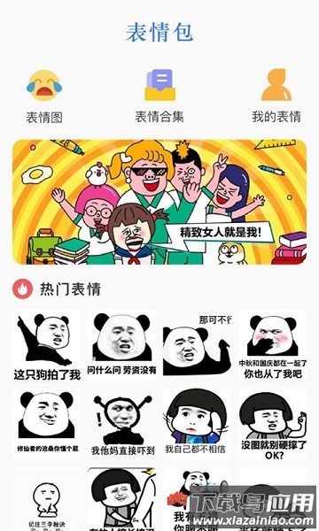 键盘皮肤免费版截图3