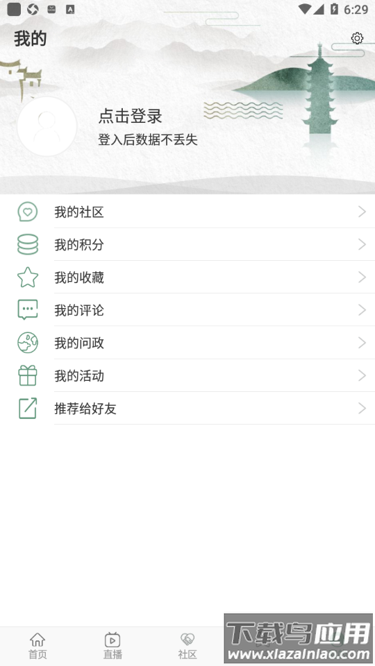 高淳发布app截图4