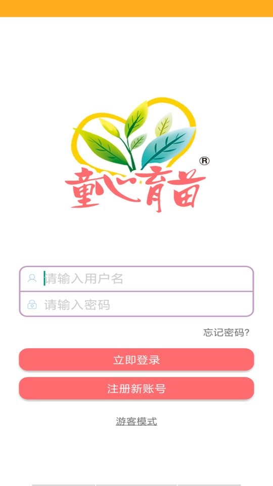 童心育苗官方版下载