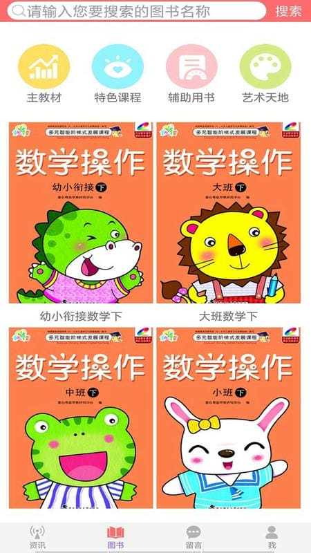 童心育苗app最新版截图1