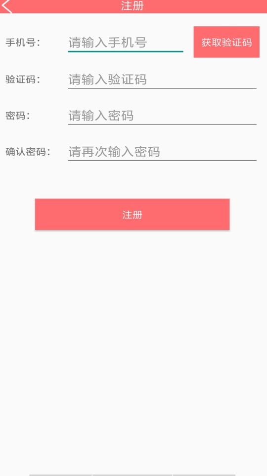 童心育苗app最新版截图2