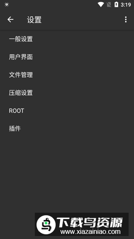 解压软件ZArchiver老外模拟器蓝色版老版本截图2