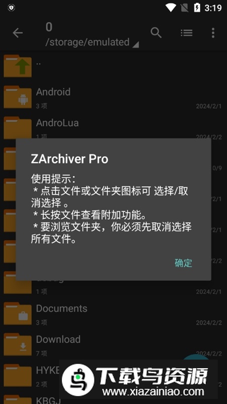 解压软件ZArchiver老外模拟器蓝色版老版本截图3
