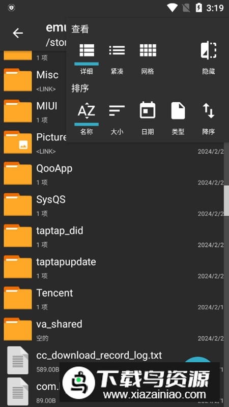 解压软件ZArchiver老外模拟器蓝色版老版本截图5