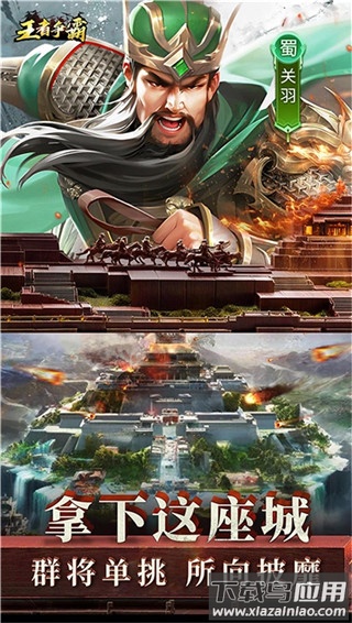 王者争霸九游版截图1