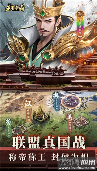 王者争霸九游版截图3