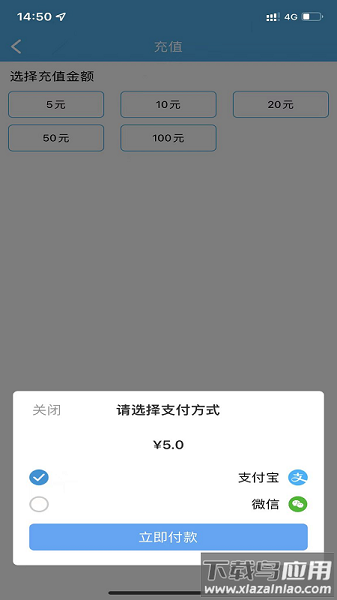 榆林公交最新版截图3