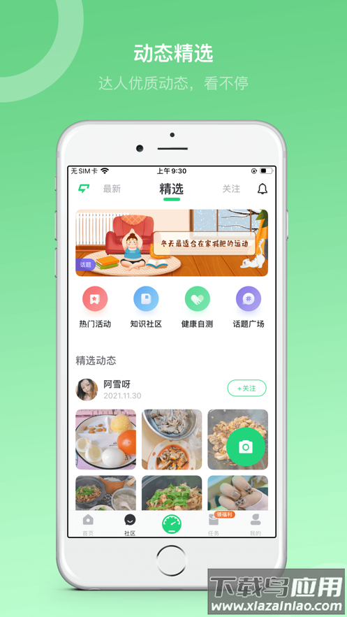 Sunri app截图2
