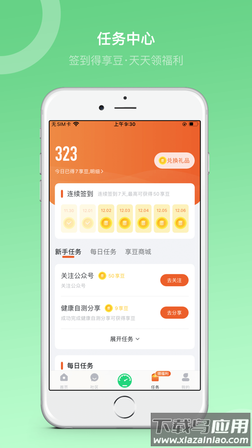 Sunri app截图3