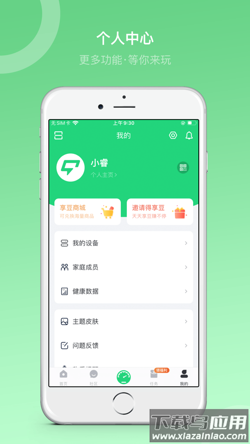 Sunri app截图4