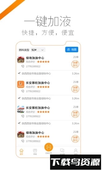 途悠e站司机版app下载