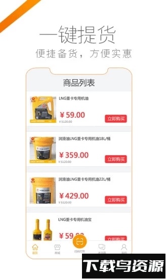途悠e站司机版截图1