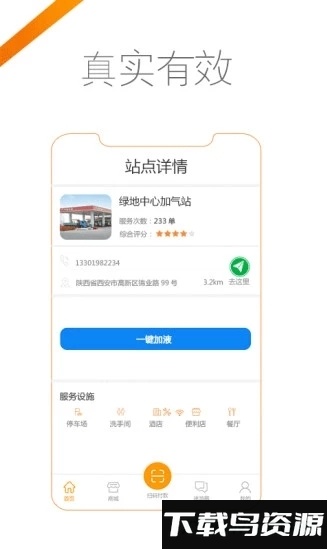 途悠e站司机版截图2
