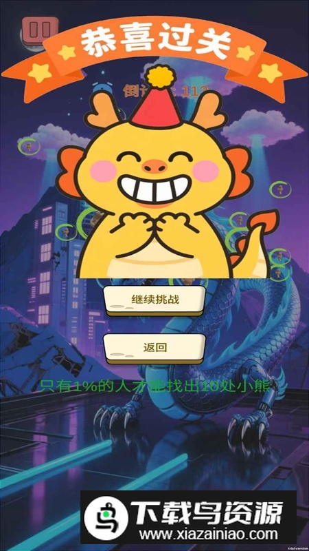 解压玩玩游戏官方正版截图1
