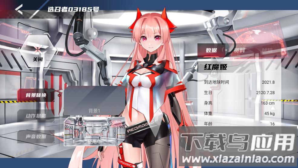 红魔姬mora