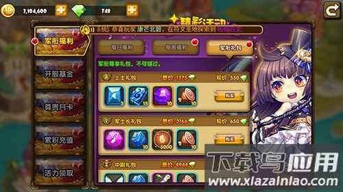 军衔特权