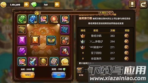 幸运转盘