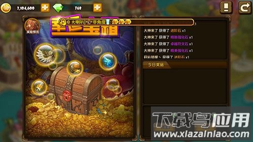幸运宝箱