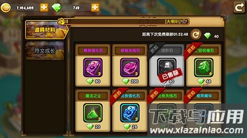 王者之心正版手游