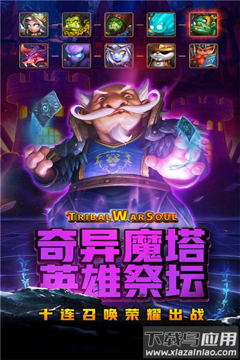 王者之心正版手游截图4