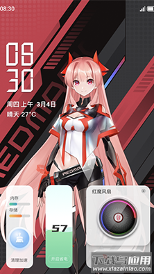 红魔姬APP下载截图2