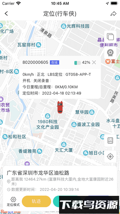 途强物联app官方版截图2