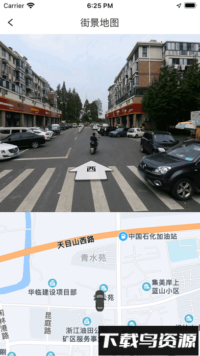 途强物联app官方版截图3