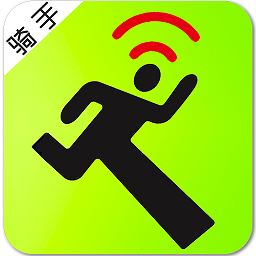 快跑小哥骑手接单