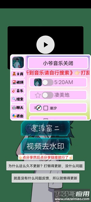 小爷音乐播放器app
